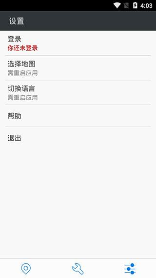 神行者app官方最新版截图4