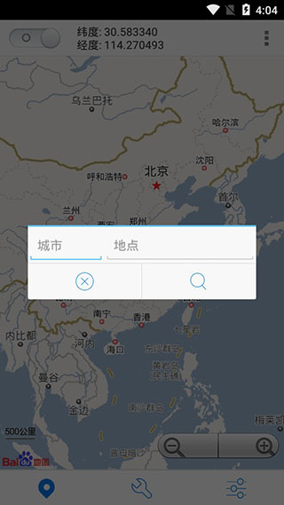 神行者app官方最新版截图5