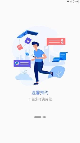 新疆警察学院2023截图1