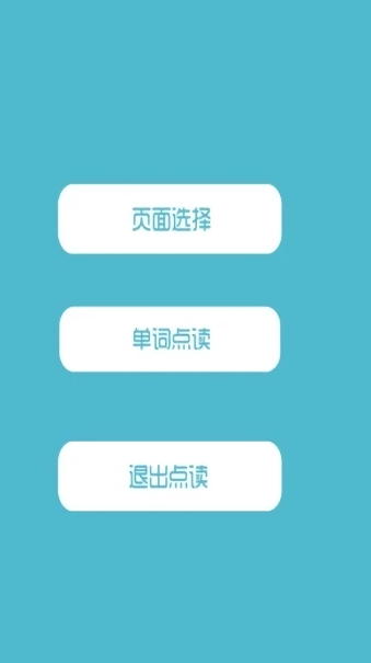 叶子点读2023最新版截图1
