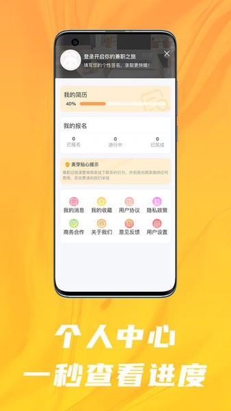 美芽招聘软件截图4