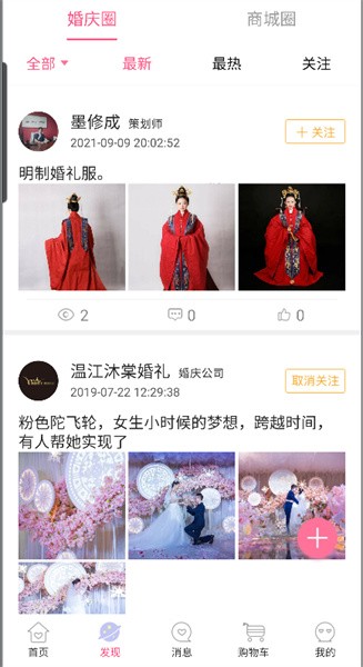 喜顾问app