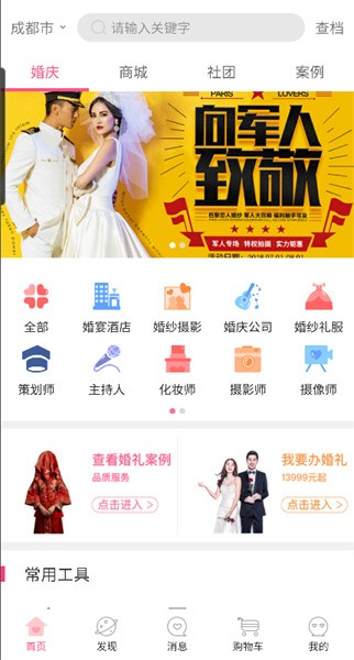 喜顾问软件截图1