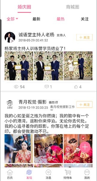 喜顾问软件截图4