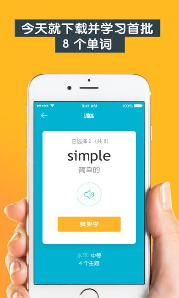 bright轻松学习英语截图1