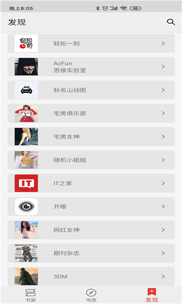 胖子阅读最新版最新版截图1