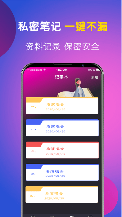 时光私享相册软件截图4