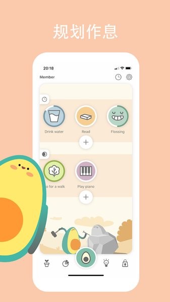 Avocation安卓版软件截图1