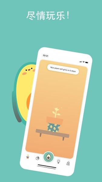 Avocation安卓版软件截图4