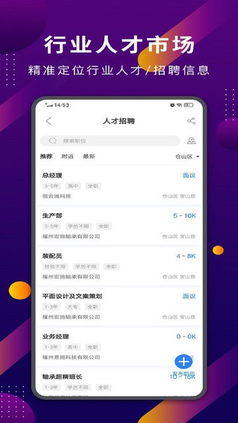 易施轴承安卓版截图4