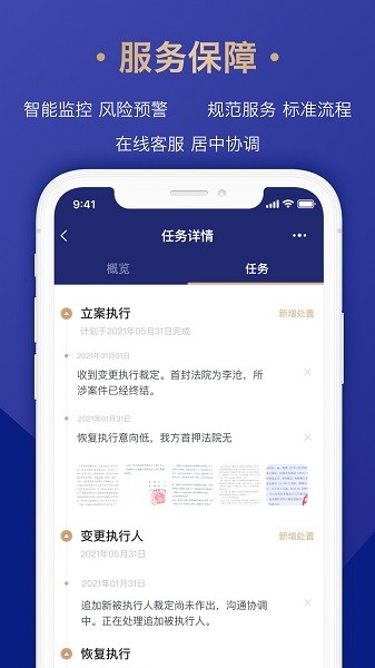 众合律库软件截图2