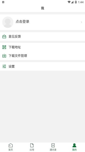 清远职业技术学院app截图2