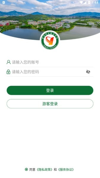 清远职业技术学院app截图4