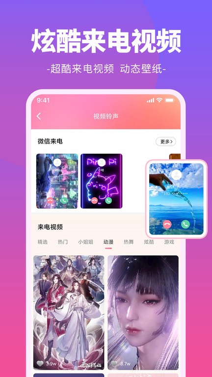 哈屏铃声平台