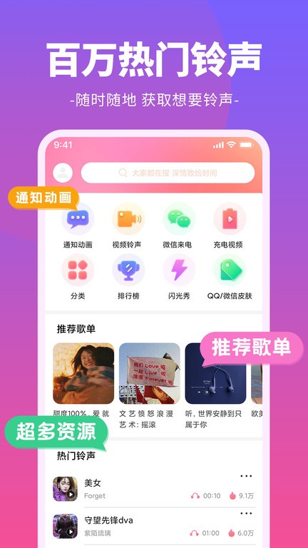 哈屏铃声app截图2