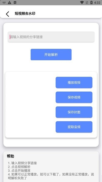 解析工具app2023截图2