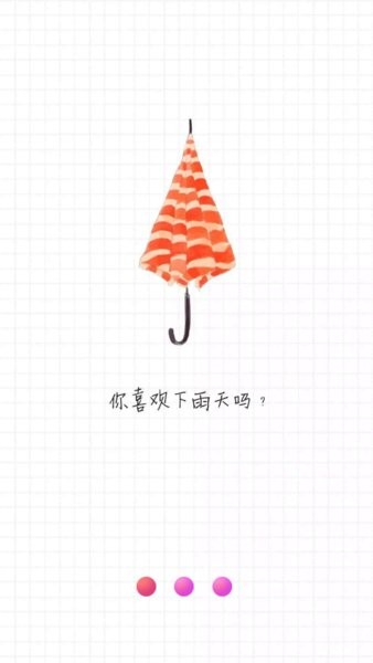 念念日记软件