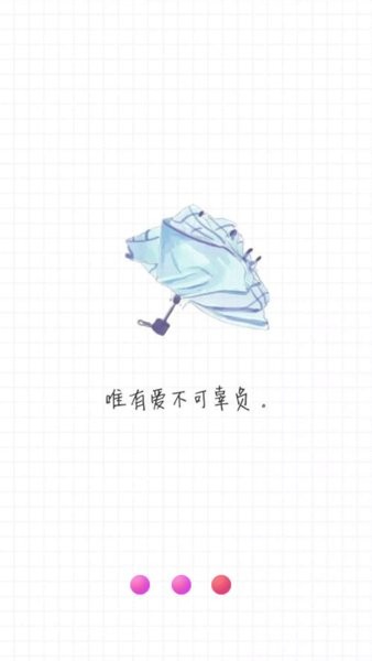 念念日记软件截图2