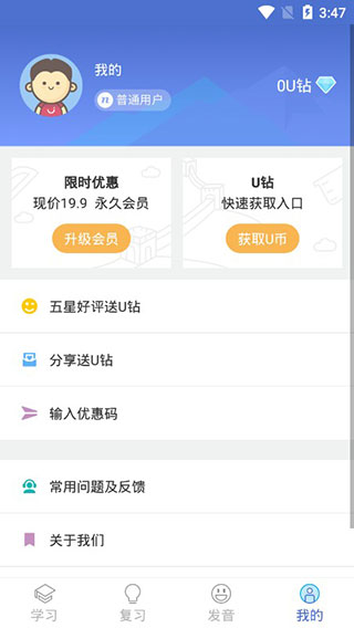 法语U学院截图3