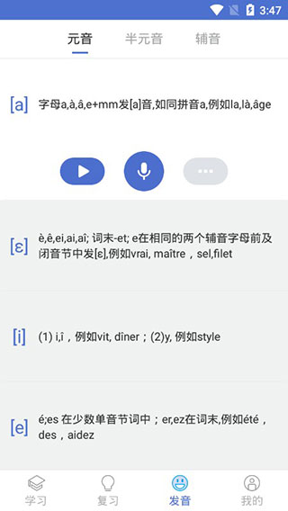 法语U学院截图4