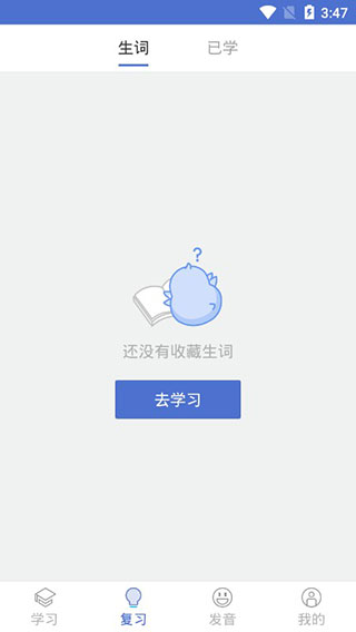 法语U学院截图5