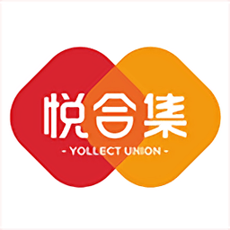 悦合集官方版