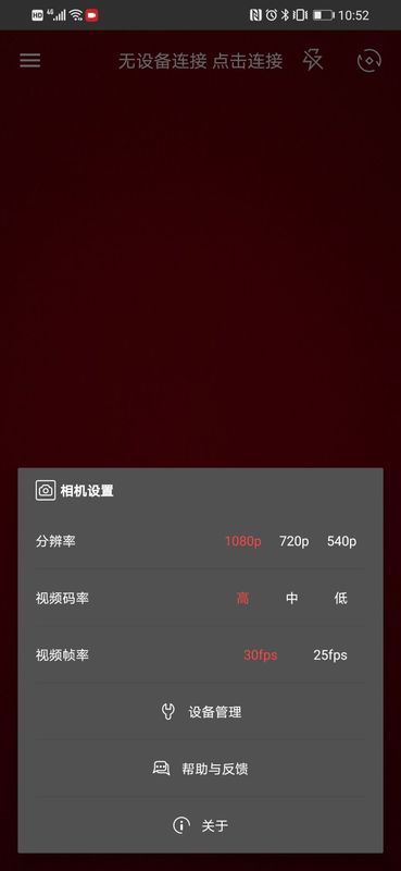 薇麦app