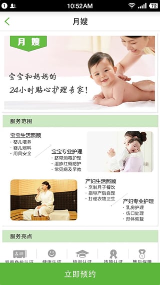 三个阿姨安卓版截图3