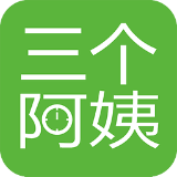 三个阿姨安卓版