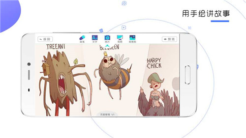 来画视频安卓版截图2