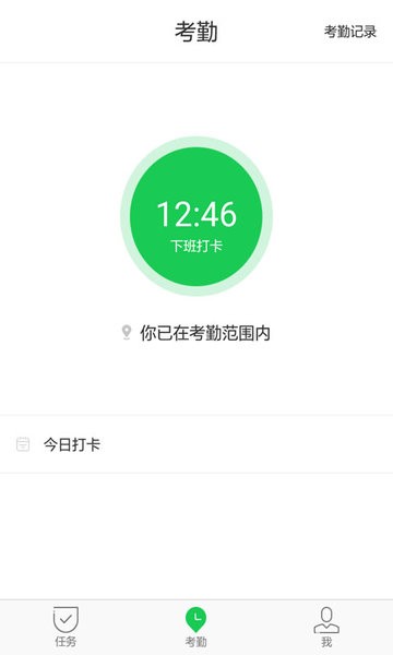 iadmin司机端3.2.11版本截图1