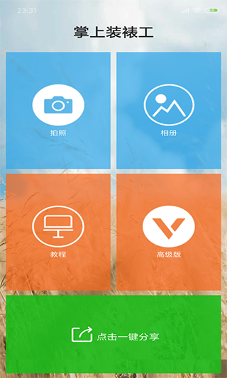 掌上装裱工app截图4