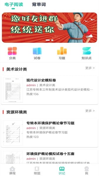 接本帮截图3
