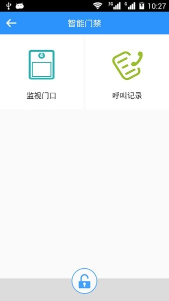 TCC云社区平台截图2