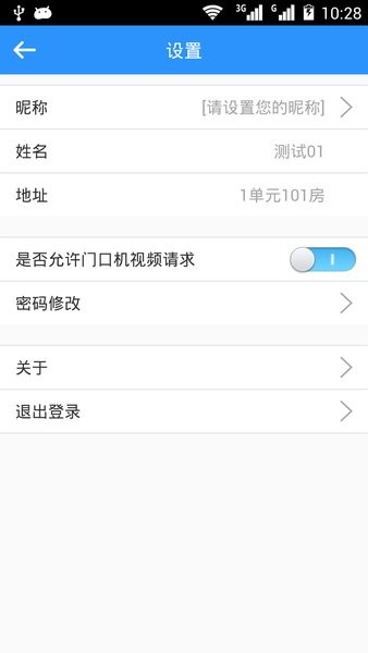 TCC云社区平台截图4
