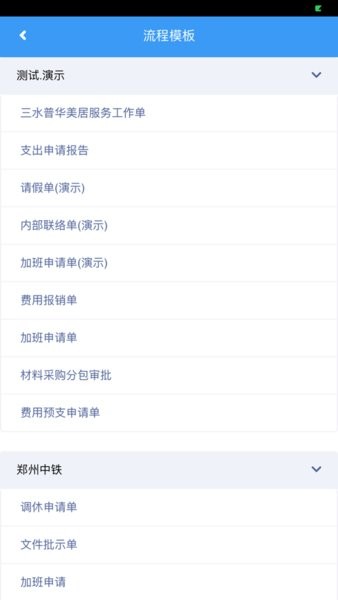 璐华oa安卓版截图1