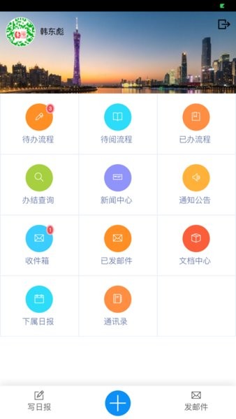 璐华oa安卓版截图3