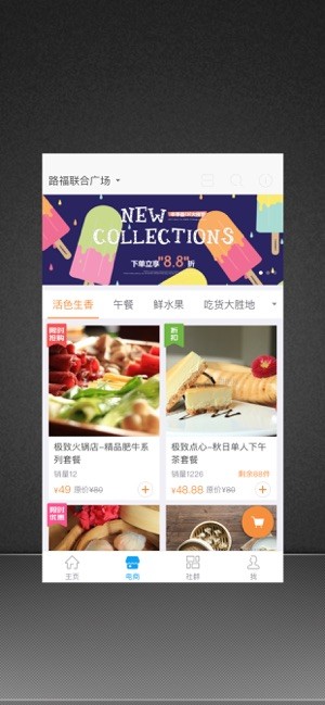 路福联合广场停车缴费截图1