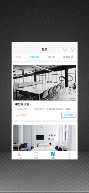 路福联合广场停车缴费截图3