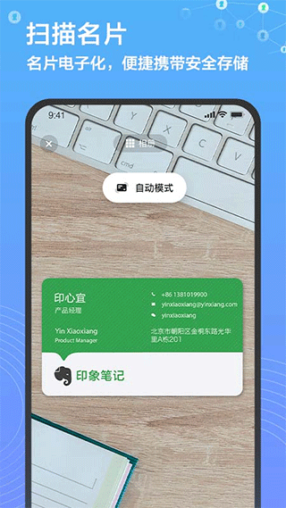 印象人脉app截图1