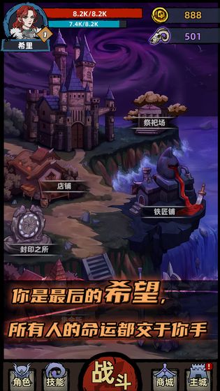 不一样传说官方版截图3