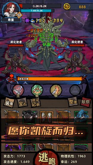 不一样传说官方版截图5
