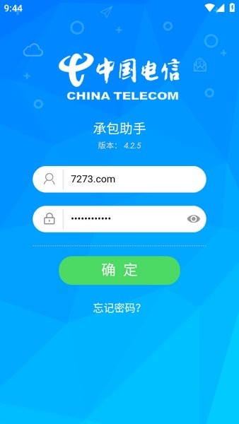 中国电信承包助手客户端截图1
