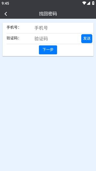 中国电信承包助手客户端截图3