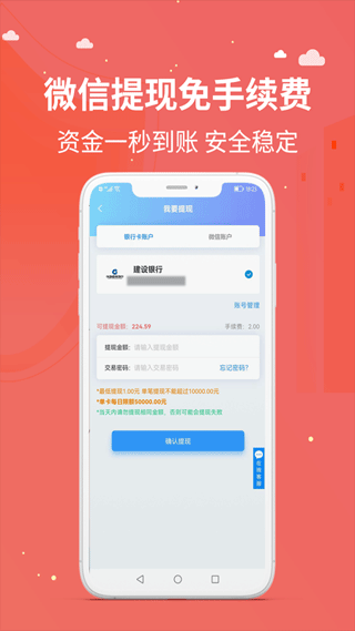 京顺回收app截图5