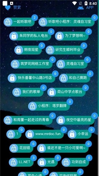 听歌吧音乐资源库截图3