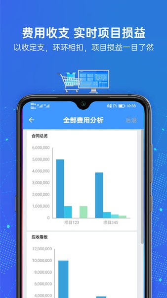 云简业财官方版截图4