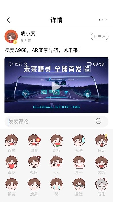 凌度行车记录仪软件(凌度车生活)截图3