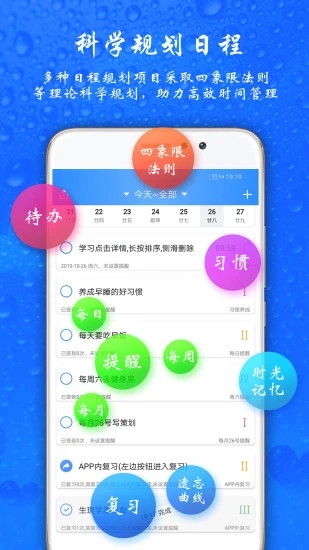 时光计划app截图1