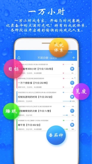 时光计划app截图2